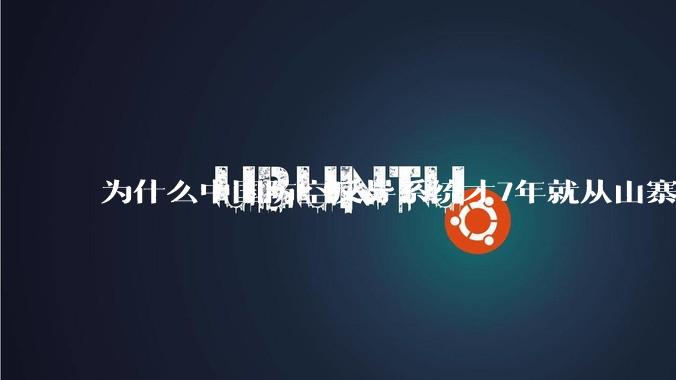 为什么中国防空反导系统才7年就从山寨到全面原创且超越了俄罗斯？